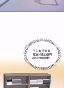 Page 745 of 校园成人礼 | 校園成人禮 1-49 - preview thumbnail