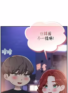 Page 778 of 校园成人礼 | 校園成人禮 1-49 - preview thumbnail