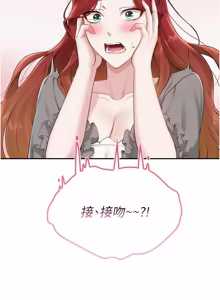 Page 788 of 校园成人礼 | 校園成人禮 1-49 - preview thumbnail