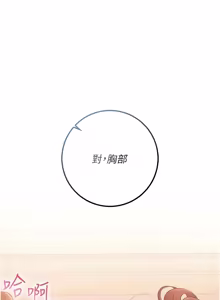 Page 789 of 校园成人礼 | 校園成人禮 1-49 - preview thumbnail