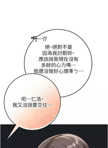 Page 80 of 校园成人礼 | 校園成人禮 1-49 - preview thumbnail