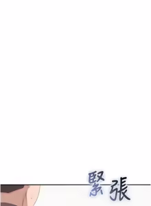 Page 803 of 校园成人礼 | 校園成人禮 1-49 - preview thumbnail