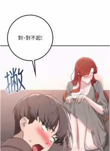 Page 808 of 校园成人礼 | 校園成人禮 1-49 - preview thumbnail