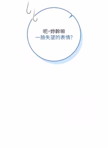 Page 810 of 校园成人礼 | 校園成人禮 1-49 - preview thumbnail