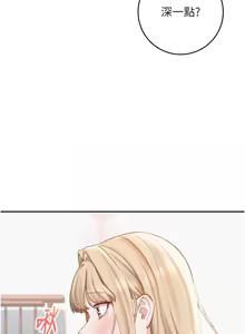Page 95 of 校园成人礼 | 校園成人禮 1-49 - preview thumbnail