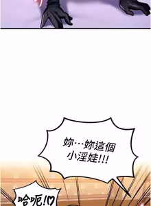 Page 101 of 这一世我要开后宫  |  這一世我要開後宮 | 異世界重生之后宫养成记 | 重生士兵的雌性征服日志 1-20 - preview thumbnail