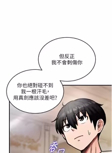 Page 139 of 这一世我要开后宫  |  這一世我要開後宮 | 異世界重生之后宫养成记 | 重生士兵的雌性征服日志 1-20 - preview thumbnail