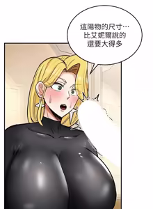 Page 176 of 这一世我要开后宫  |  這一世我要開後宮 | 異世界重生之后宫养成记 | 重生士兵的雌性征服日志 1-20 - preview thumbnail