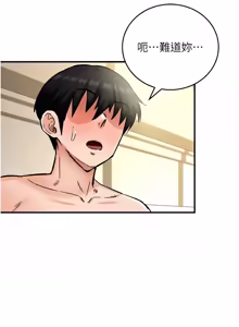 Page 251 of 这一世我要开后宫  |  這一世我要開後宮 | 異世界重生之后宫养成记 | 重生士兵的雌性征服日志 1-20 - preview thumbnail