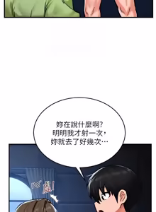 Page 51 of 这一世我要开后宫  |  這一世我要開後宮 | 異世界重生之后宫养成记 | 重生士兵的雌性征服日志 1-20 - preview thumbnail