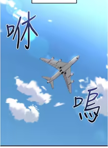 Page 1012 of 足球型男脱单指南 | 足球型男脫單指南 1-76 - preview thumbnail