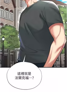Page 1021 of 足球型男脱单指南 | 足球型男脫單指南 1-76 - preview thumbnail