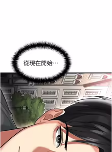 Page 1023 of 足球型男脱单指南 | 足球型男脫單指南 1-76 - preview thumbnail