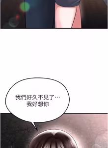 Page 1024 of 足球型男脱单指南 | 足球型男脫單指南 1-76 - preview thumbnail