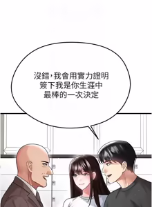 Page 1026 of 足球型男脱单指南 | 足球型男脫單指南 1-76 - preview thumbnail