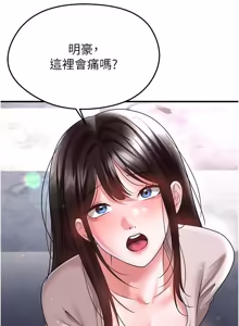 Page 1037 of 足球型男脱单指南 | 足球型男脫單指南 1-76 - preview thumbnail