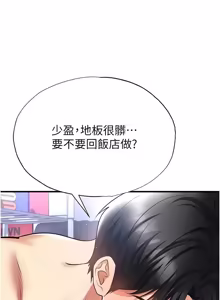 Page 1043 of 足球型男脱单指南 | 足球型男脫單指南 1-76 - preview thumbnail