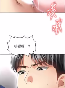 Page 1060 of 足球型男脱单指南 | 足球型男脫單指南 1-76 - preview thumbnail
