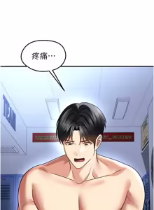 Page 1067 of 足球型男脱单指南 | 足球型男脫單指南 1-76 - preview thumbnail