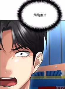 Page 1070 of 足球型男脱单指南 | 足球型男脫單指南 1-76 - preview thumbnail