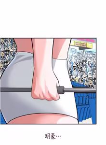 Page 1071 of 足球型男脱单指南 | 足球型男脫單指南 1-76 - preview thumbnail
