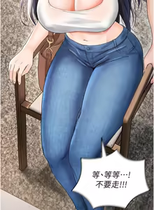 Page 108 of 足球型男脱单指南 | 足球型男脫單指南 1-76 - preview thumbnail