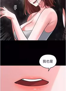 Page 1089 of 足球型男脱单指南 | 足球型男脫單指南 1-76 - preview thumbnail