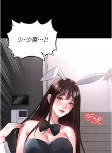 Page 1092 of 足球型男脱单指南 | 足球型男脫單指南 1-76 - preview thumbnail