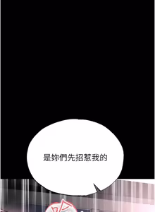 Page 1095 of 足球型男脱单指南 | 足球型男脫單指南 1-76 - preview thumbnail