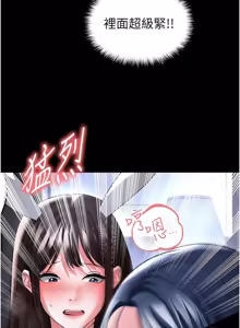 Page 1096 of 足球型男脱单指南 | 足球型男脫單指南 1-76 - preview thumbnail