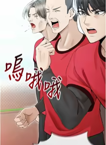 Page 119 of 足球型男脱单指南 | 足球型男脫單指南 1-76 - preview thumbnail