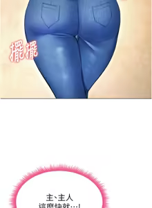 Page 138 of 足球型男脱单指南 | 足球型男脫單指南 1-76 - preview thumbnail
