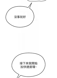 Page 155 of 足球型男脱单指南 | 足球型男脫單指南 1-76 - preview thumbnail