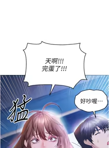 Page 164 of 足球型男脱单指南 | 足球型男脫單指南 1-76 - preview thumbnail