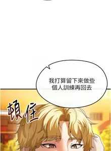 Page 181 of 足球型男脱单指南 | 足球型男脫單指南 1-76 - preview thumbnail
