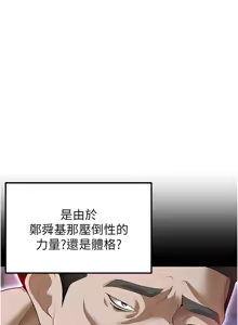 Page 196 of 足球型男脱单指南 | 足球型男脫單指南 1-76 - preview thumbnail