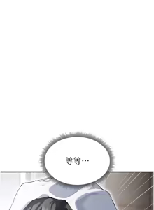 Page 199 of 足球型男脱单指南 | 足球型男脫單指南 1-76 - preview thumbnail