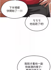 Page 206 of 足球型男脱单指南 | 足球型男脫單指南 1-76 - preview thumbnail