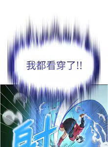 Page 226 of 足球型男脱单指南 | 足球型男脫單指南 1-76 - preview thumbnail