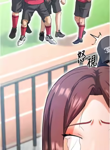 Page 247 of 足球型男脱单指南 | 足球型男脫單指南 1-76 - preview thumbnail