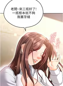 Page 265 of 足球型男脱单指南 | 足球型男脫單指南 1-76 - preview thumbnail