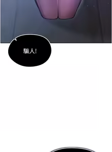 Page 284 of 足球型男脱单指南 | 足球型男脫單指南 1-76 - preview thumbnail