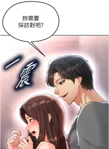 Page 293 of 足球型男脱单指南 | 足球型男脫單指南 1-76 - preview thumbnail