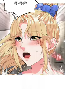 Page 311 of 足球型男脱单指南 | 足球型男脫單指南 1-76 - preview thumbnail