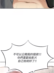 Page 316 of 足球型男脱单指南 | 足球型男脫單指南 1-76 - preview thumbnail