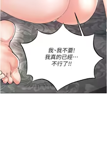 Page 317 of 足球型男脱单指南 | 足球型男脫單指南 1-76 - preview thumbnail