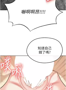Page 318 of 足球型男脱单指南 | 足球型男脫單指南 1-76 - preview thumbnail