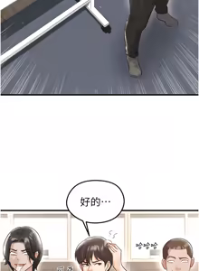 Page 361 of 足球型男脱单指南 | 足球型男脫單指南 1-76 - preview thumbnail