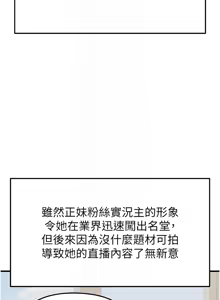 Page 367 of 足球型男脱单指南 | 足球型男脫單指南 1-76 - preview thumbnail