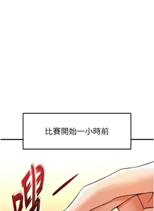 Page 370 of 足球型男脱单指南 | 足球型男脫單指南 1-76 - preview thumbnail